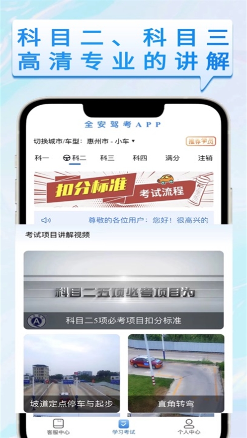 全安驾考最新2026版