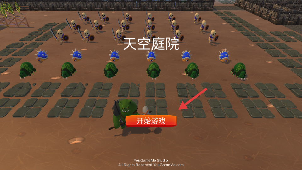 天空庭院游戏(图1) 天空庭院游戏(图1)