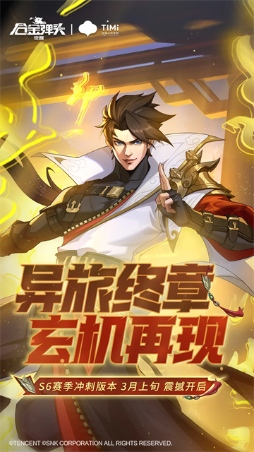 合金弹头：觉醒
