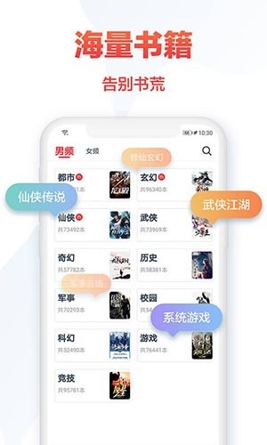 热门小说大全免费版