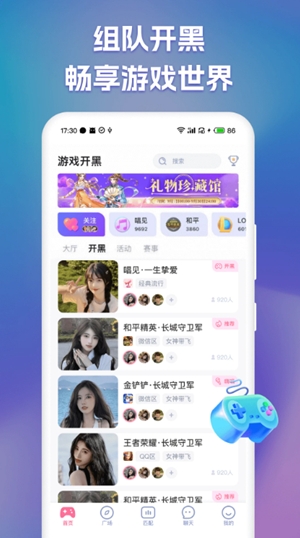 点点开黑官方最新版