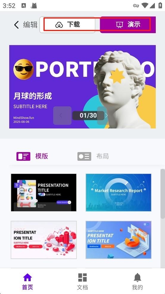 MindShow一键生成APP(图1) MindShow一键生成APP(图1)