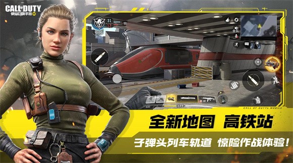 使命召唤手游无间列车