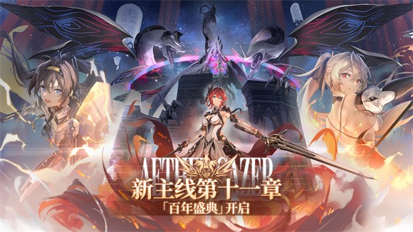 深空之眼百年盛典