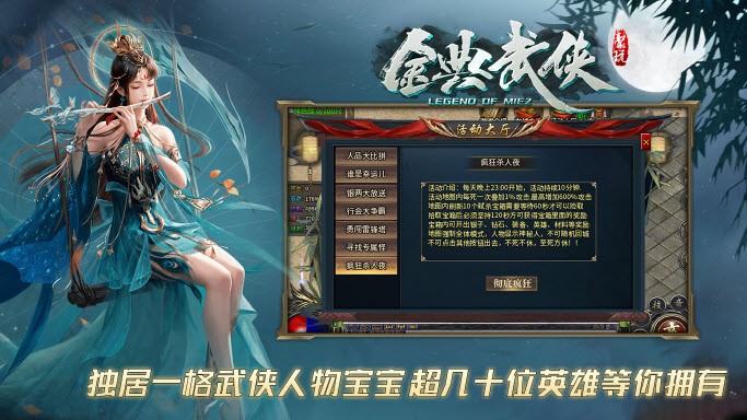 聚玩金典武侠