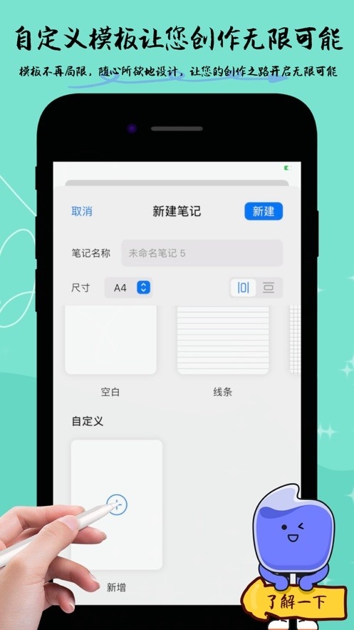 自由笔记官方正版