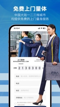 衣邦人官方最新版