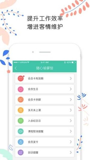 随心瑜掌馆官方最新版