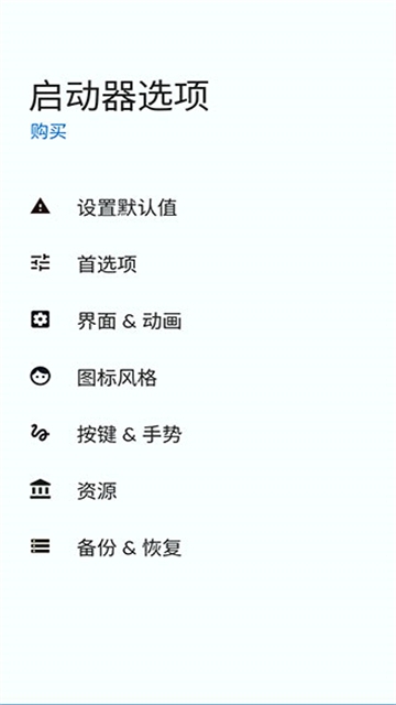 Total启动器中文安卓版(图1) Total启动器中文安卓版(图1)