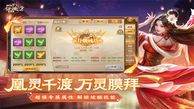 征途2