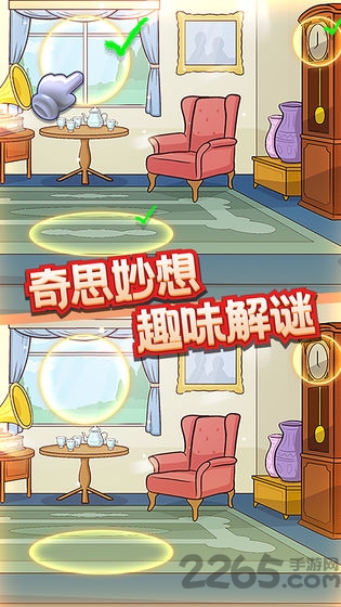 眼力大侦探最新版