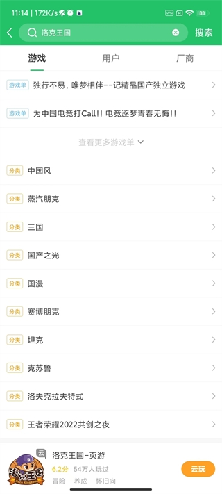 快爆工具服务APP官方版(图4) 快爆工具服务APP官方版(图4)