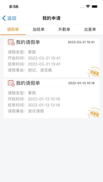 达铃