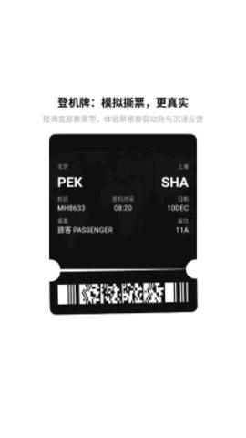 airplanmode飞行计划软件