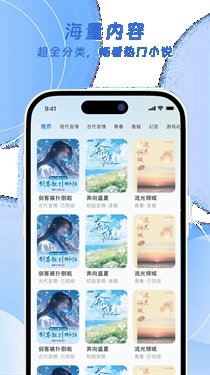 红苹果小说阅读免费最新版
