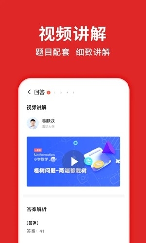 题拍拍官方最新版