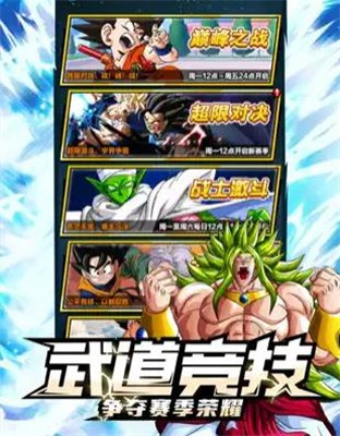 勇士之路赛亚人合体