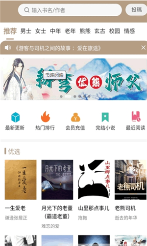 书连 书连