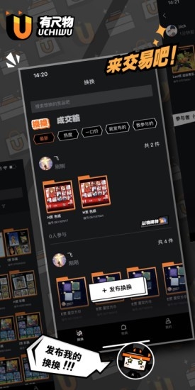 有尺物官方最新版