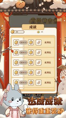 2048内卷破解版