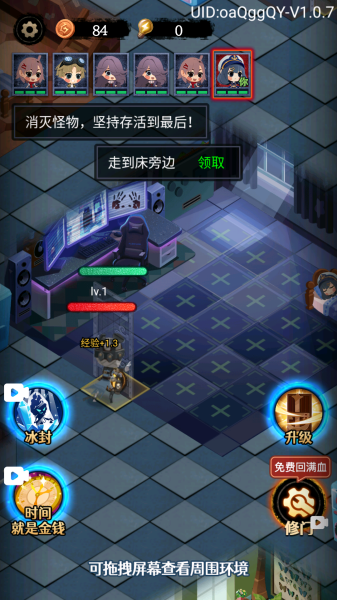 猛鬼别抓我