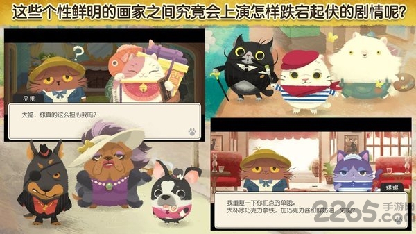 奇喵的画家taptap游戏