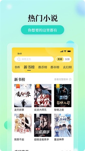 花生小说APP官方安卓版