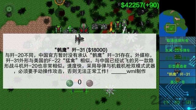 铁锈战争荣耀争霸官方版 铁锈战争荣耀争霸官方版(图1)