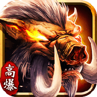 无限猪洞文字版传奇