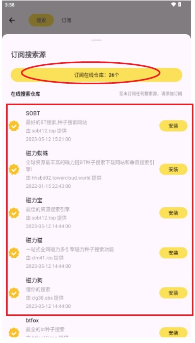 搜藏家app官方版(图5) 搜藏家app官方版(图5)