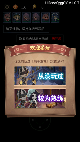 猛鬼别抓我