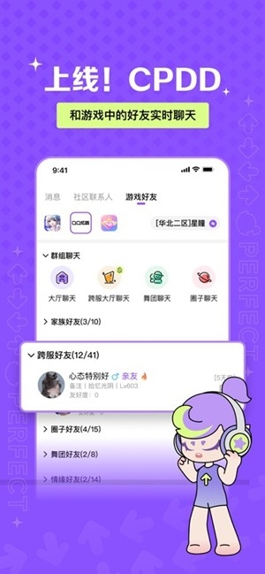 掌上炫舞app官方版