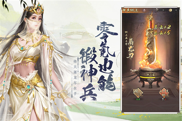新倚天屠龙记手游官方版