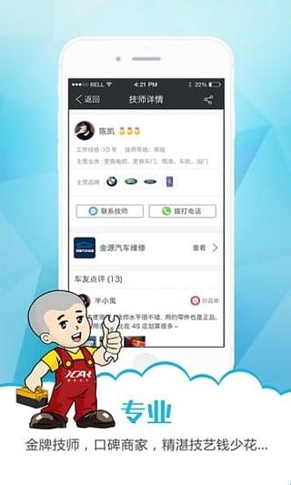 一修大师修改器安卓版(图1) 一修大师修改器安卓版(图1)