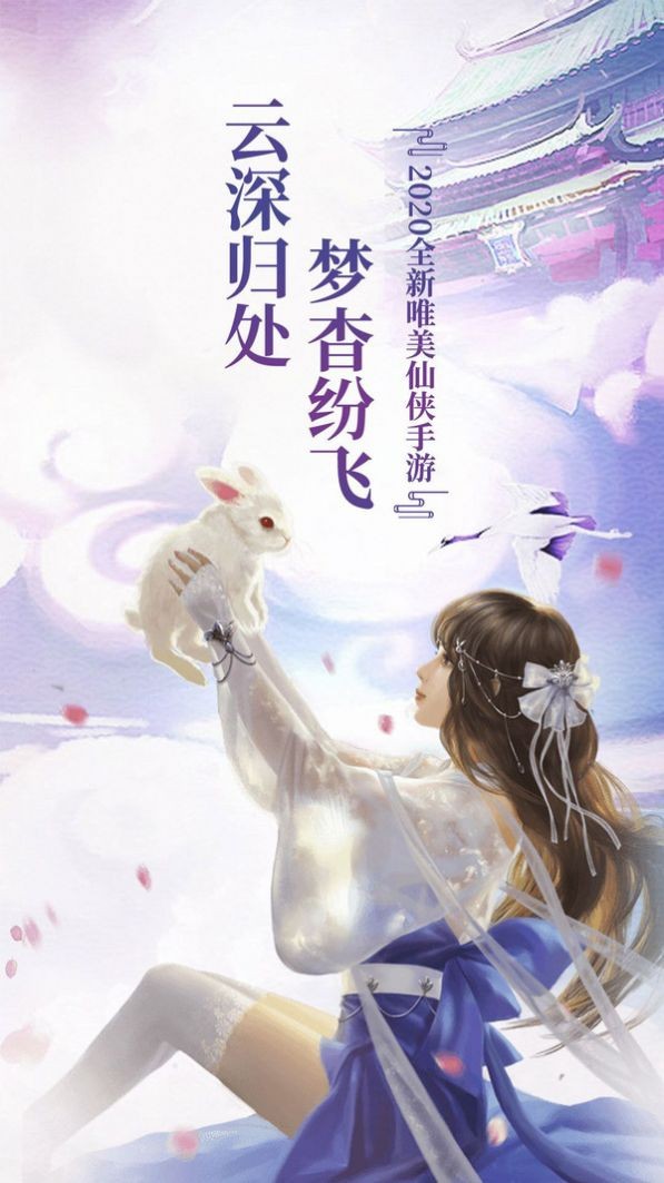 仙路澜尘