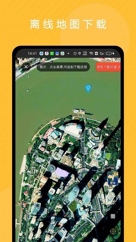 六寸互动地图app安卓版