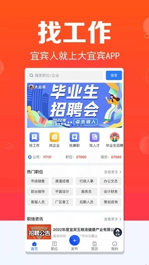 大宜宾app手机版