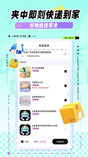 大夹乐app安卓手机版