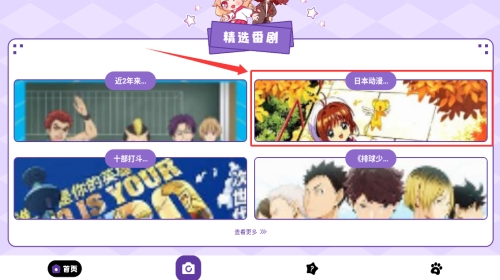 皮P喵安卓官方版(图3) 皮P喵安卓官方版(图3)