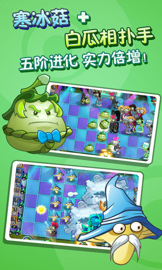 植物大战僵尸无尽手机版