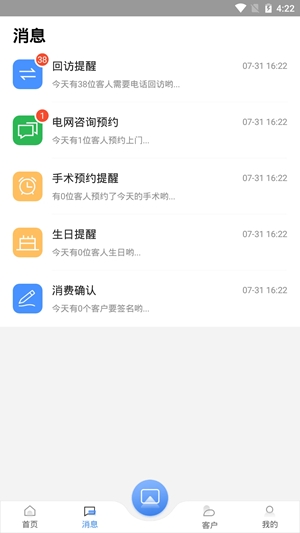 宏脉医生app手机版