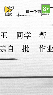 新脑洞冒险免广告版