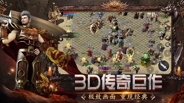 传世2006版