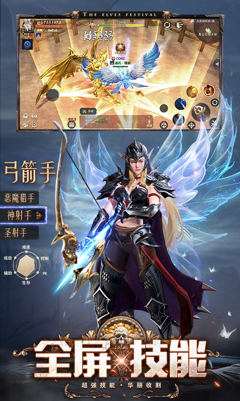 精灵盛典黎明网易版