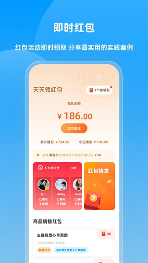 快售宝app官方版(图1)