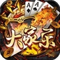 大家樂棋牌安卓手機版