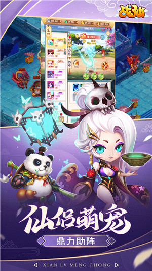 战仙h5