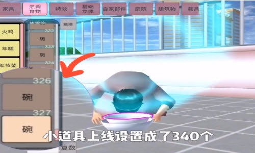 樱花校园模拟器中式旗袍版