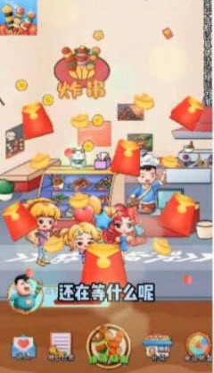 美味炸串摊红包版