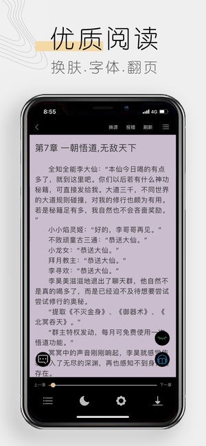 木瓜小说最新免费版
